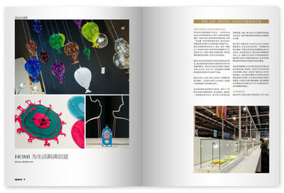 多彩生活，从家开始——缤纷家居期刊