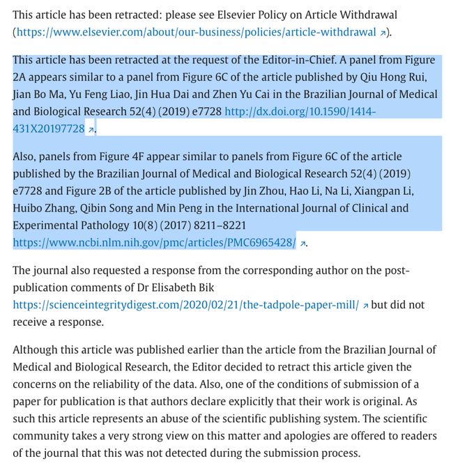 济宁市第一人民医院重拳出击科研不端，35名科研人员受罚引行业关注