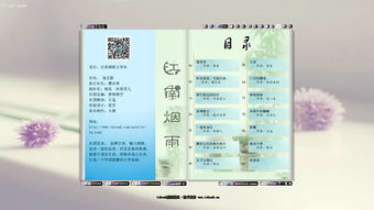 精品电子期刊第一期