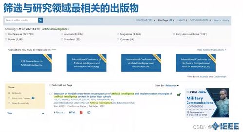 从零到一 IEEE投稿全流程官方讲座深度解析（2022讲座笔记）