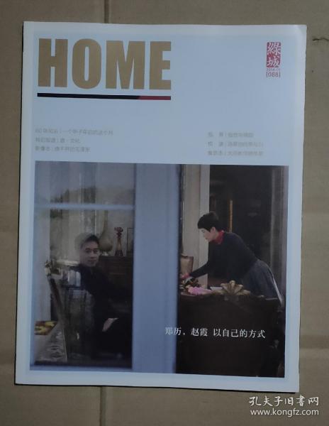 春满圆旧书期刊 孔夫子旧书网的文化珍藏之旅