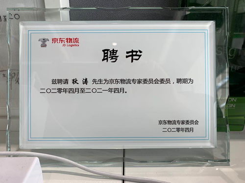 从实践到理论 京东物流设计总监狄涛学术成果获国家级期刊《设计》杂志收录