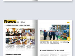 公司杂志期刊企业内刊书籍word设计模板图片素材 高清word doc下载 8.40mb 企业宣传画册大全